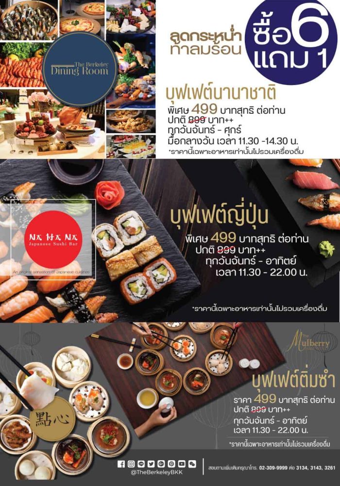 งานไทยเที่ยวไทย ครั้งที่ 54 โปรโมชั่น 2